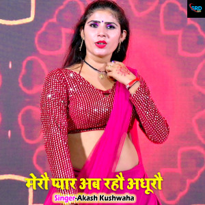 Listen to Mero Pyar Ab Raho Adhuro song with lyrics from Akash Kushwaha