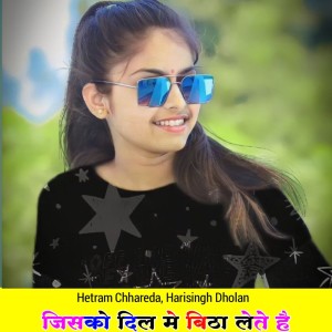 Listen to Jisako Dil Me Bitha Lete Hai song with lyrics from Harishing Dholan