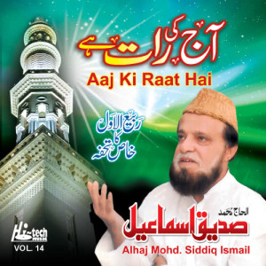 Alhaj Mohd Siddiq Ismail的專輯Aaj Ki Raat Vol. 14 - Islamic Naats