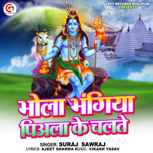 Album Bhola Bhagiya Piyala Ke Chalte from Suraj Sawaraj