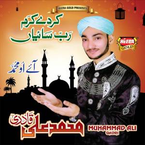 Dengarkan Lab Pe Aati Hai Dua lagu dari Muhammad Ali Qadri dengan lirik