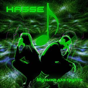 ดาวน์โหลดและฟังเพลง музыка для грусти พร้อมเนื้อเพลงจาก Hasse