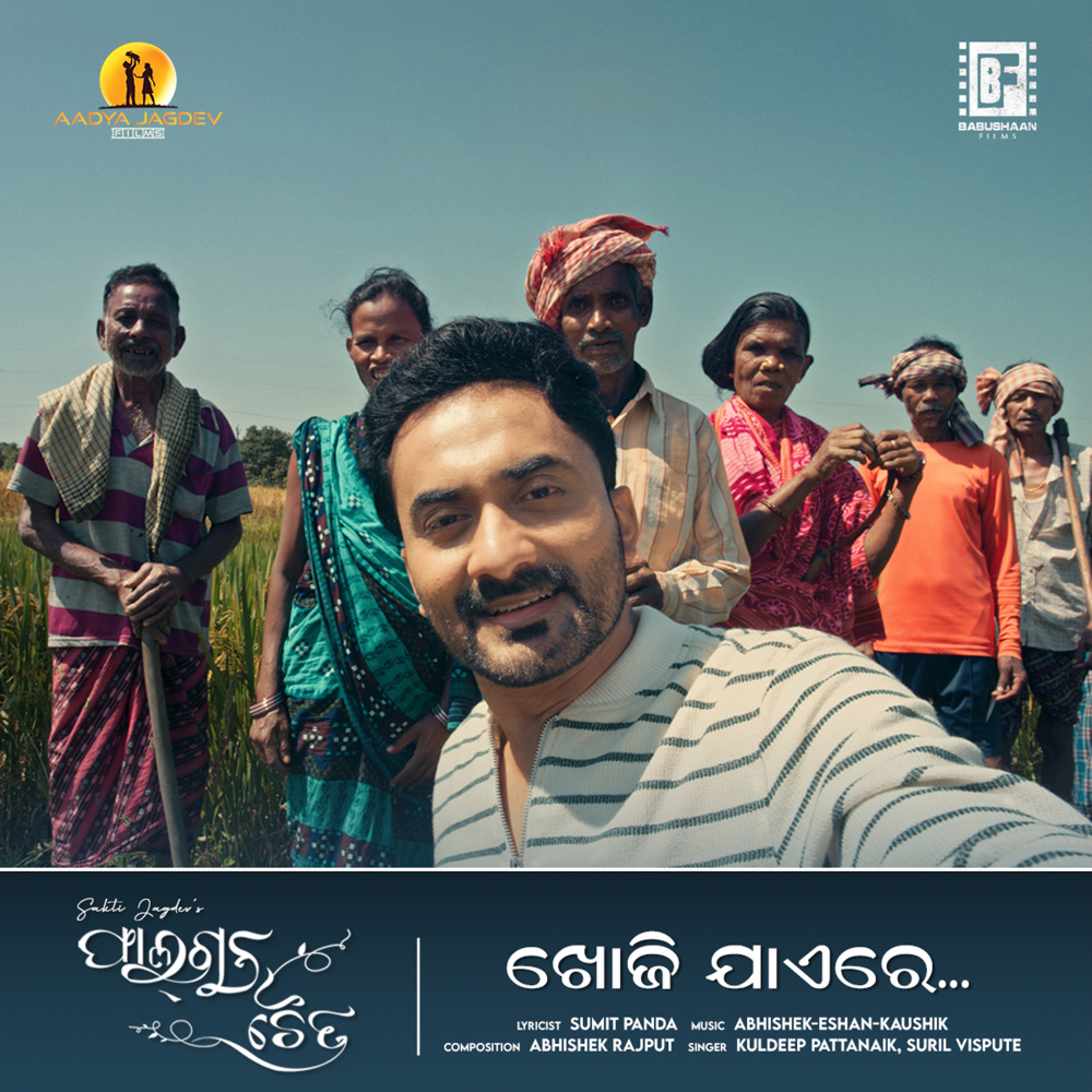 Khoji Jaye Re (From "Phalguna Chaitra")