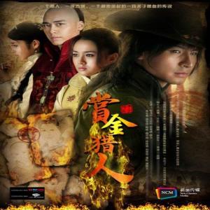 Album Dian Shi Ju "Shang Jin Lie Ren" from Li Yifeng