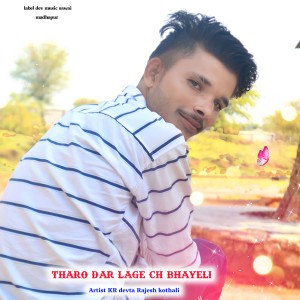 KR Devta的專輯Tharo Dar Lage Ch Bhayeli