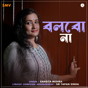 Album Bolbo Na from Sangita Mishra