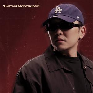 收聽Vestalus的Bitgii martaarai歌詞歌曲