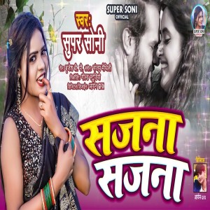 Album Sajna Sajna from Supar Soni