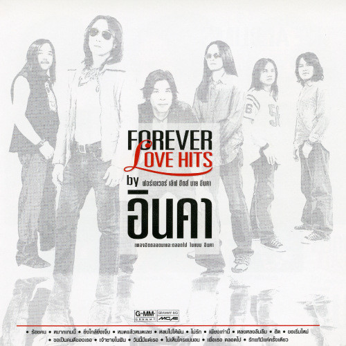 FOREVER LOVE HITS by อินคา