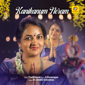 Album Kanikanum Neram from Dr.Ambili Sreenivas