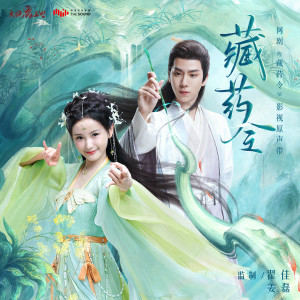 收听林小宅的悠悠人间歌词歌曲