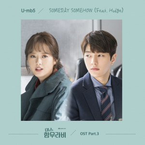 Listen to Someday, Somehow song with lyrics from U-Mb5