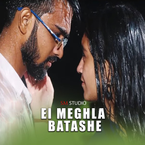 Album Ei Meghla Batashe from Lalit
