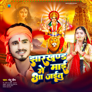 Album Jharkhand Me Maai Aa Jaitu from Mantu Deep