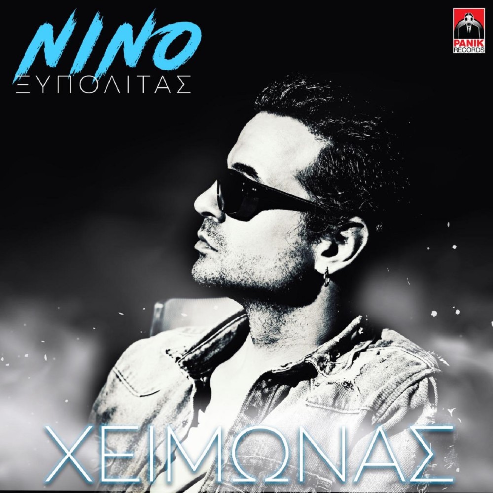 Ximonas