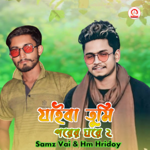 Listen to Jaiba Tumi Porer Ghore song with lyrics from Samz Vai