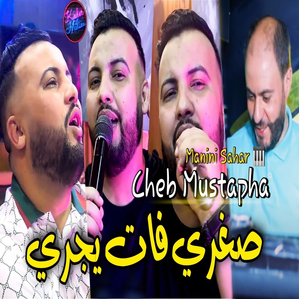 Soghri Fat Yejri
