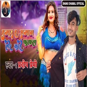 Dengarkan lagu Hamar H Saman Tor Kahe Fatata nyanyian Pardeep Premi dengan lirik