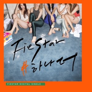 Fiestar的专辑One More