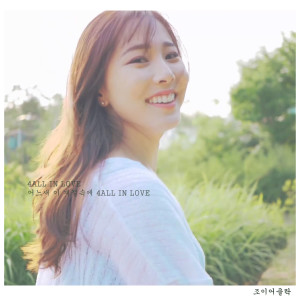 Listen to 숨이 멎어버릴 것 같아  song with lyrics from Joy O'clock