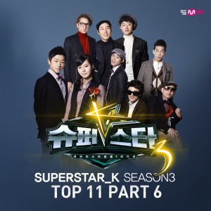 Super Star K的专辑Superstar K3 Top11, Pt. 6