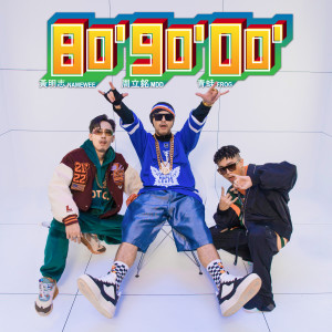 Album 80'90'00' from Namewee