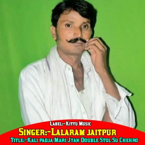 Dengarkan Kali Padja Mari Jyan Double Stol Su Chehro lagu dari Lalaram Gurjar dengan lirik