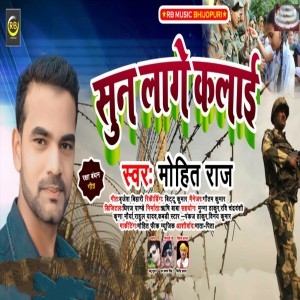 Mohit Raj的專輯Sun Lage Kalai