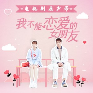 Listen to Someday (伴奏) song with lyrics from 刘维