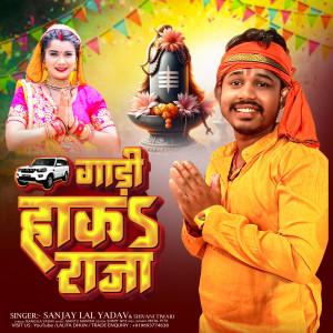 Album Gari haka raja from Sanjay Lal Yadav