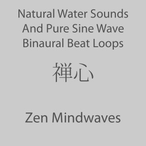 收聽Zen Mindwaves的Rain And 7.83 Hz Schumann Resonance Theta-Alpha Wave For Lucid Dreaming, Deep Meditation And REM Sleep歌詞歌曲
