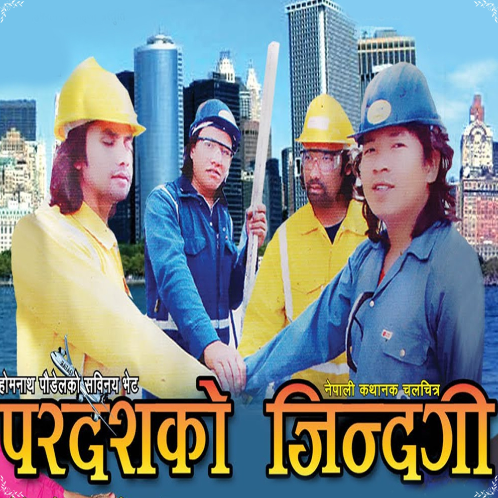 Khola Sari Bageko