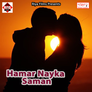 Album Hamar Nayka Saman from Various