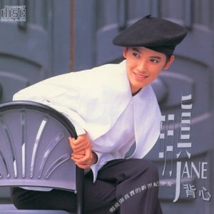 ดาวน์โหลดและฟังเพลง Dang Nu Hai You Shi Zhen Wu Nai พร้อมเนื้อเพลงจาก 陈明真