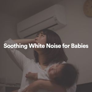 Relaxing White Noise的专辑Soothing White Noise for Babies