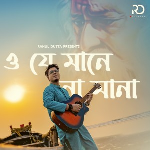 Album O Je Mane Na Mana from Rahul Dutta