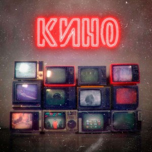 Album Кино (Explicit) from Wax