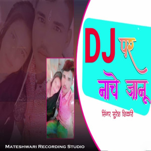 Listen to DJ Par Nache Jaanu song with lyrics from Suresh Shikari