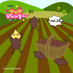 Listen to The Pied Piper of Hamelin (Ppo Ppo Ppo ver.) (뽀뽀뽀 ver.) song with lyrics from 효인
