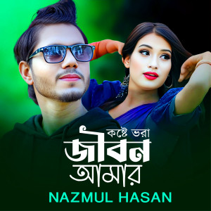 Listen to Koste Vora Jibon Amar song with lyrics from Nazmul Hasan