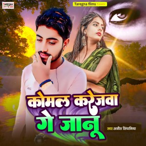 Album Komal Karejwa Ge Jaanu from Ajeet Singhania