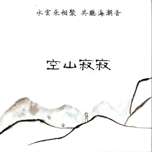 Listen to 簫中妙韵 song with lyrics from 巫娜