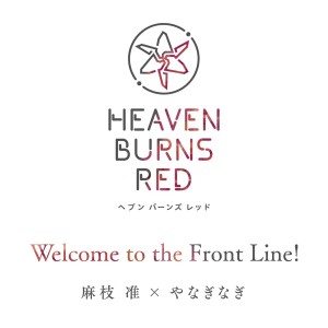 Album Welcome to the Front Line! from 