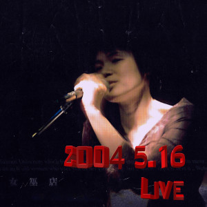 Listen to 试音&开场 (Live) song with lyrics from 叶树茵