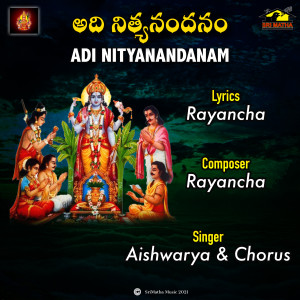 Listen to ADI NITYANANDANAM song with lyrics from Aishwarya