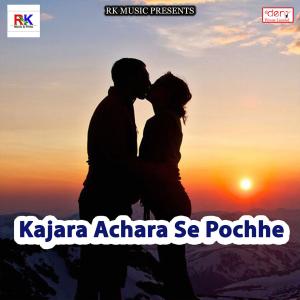 Listen to Kawariya Kamar Hilai song with lyrics from Dipak Deewana