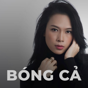 收聽Tam Ca Áo Trắng的Cám ơn người歌詞歌曲