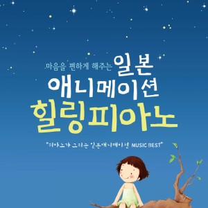 Dengarkan 세일러문 - Moonlight Legend lagu dari Korea Various Artists dengan lirik