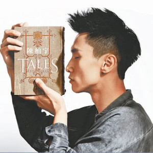 ดาวน์โหลดและฟังเพลง 黑马王子 พร้อมเนื้อเพลงจาก 陈柏宇