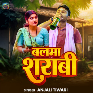 Album Balama Sharabi from Anjali Tiwari